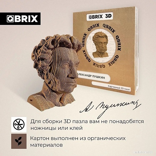 3Д-пазл QBRIX Александр Пушкин 3D 20014