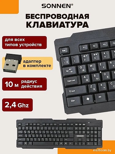 Клавиатура Sonnen KB-5156