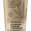 Косметика по уходу за телом Belita Гель для душа Hemp Green Натуральное очищение и увлажнение 200мл