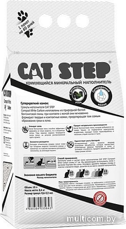 Наполнитель для туалета Cat Step Compact White Carbon 10 л