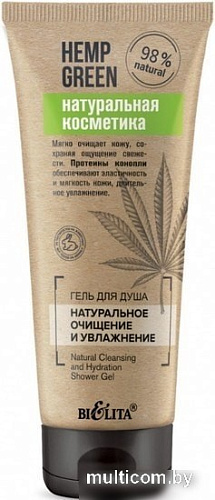 Косметика по уходу за телом Belita Гель для душа Hemp Green Натуральное очищение и увлажнение 200мл