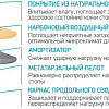 Стельки ортопедические Ortmann Favora (р.45)