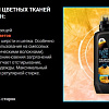 Salton CleanTech Для цветных тканей (750 мл)
