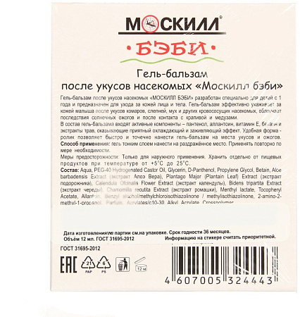 Бальзам после укусов Москилл Бэйби Roll-On (12мл)