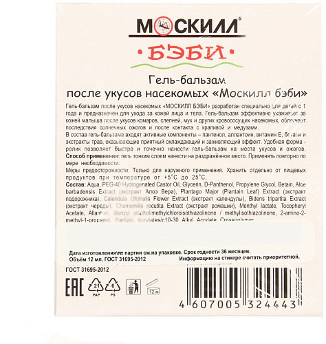 Бальзам после укусов Москилл Бэйби Roll-On (12мл)