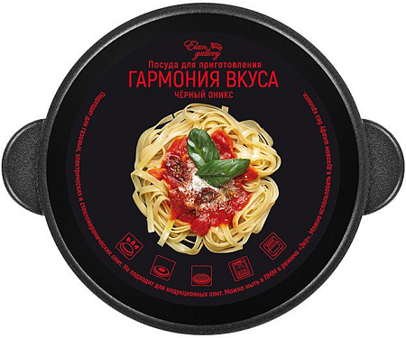 Кастрюля Elan Gallery Гармония вкуса 120668 (черный оникс)