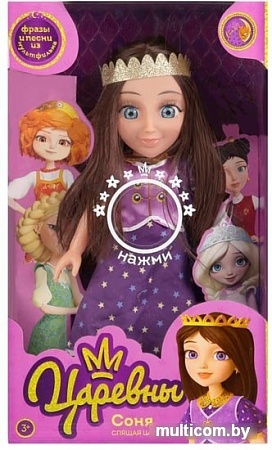 Кукла Карапуз Царевны Соня PR32-S-19-RU
