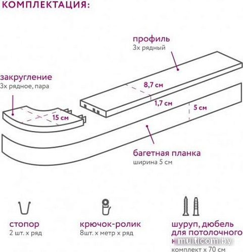 Карниз для штор Legrand Галант Neo Греция 4 м 2П (песок)