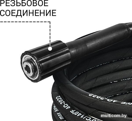 Шланг высокого давления Bort BHS-10-Steel 93416558