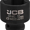 Головка слесарная JCB -44533 (60556)