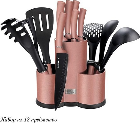 Набор кухонный Lenardi 196-032