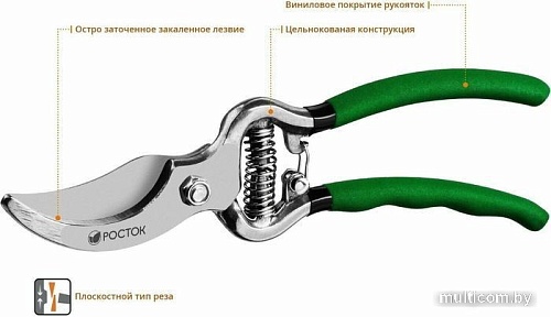 Секатор Росток 423005