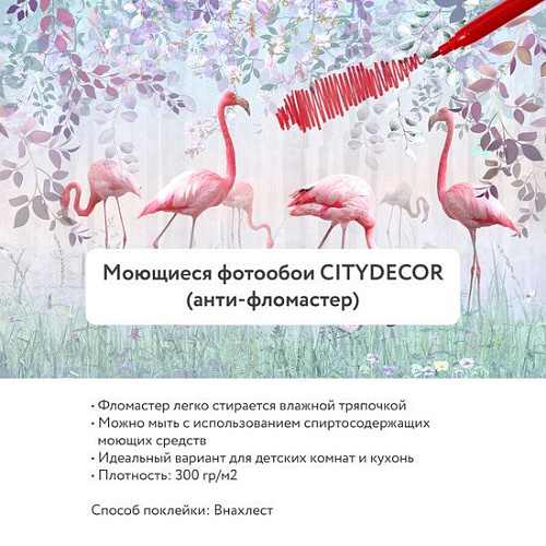 Виниловые обои Citydecor Princess 5 300x260