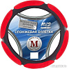 Оплетка на руль AVS SP-426M-RD