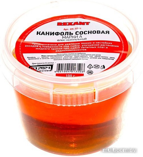 Канифоль для пайки Rexant Сосновая марки А 09-3711