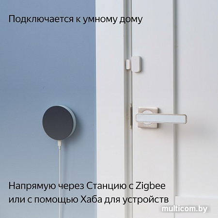 Датчик Яндекс YNDX-00520 открытия дверей и окон