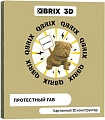 Конструктор QBRIX Протестный Гав 3D 20045