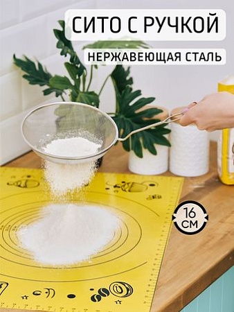 Сито Astell AST-002-СТР-16