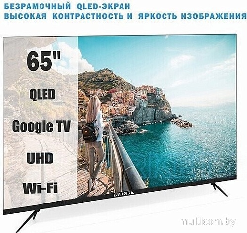 Телевизор Витязь 65LU1262