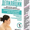 Крем Lady&#039;s Comfort Naturals Замедляющий рост волос (100 мл)