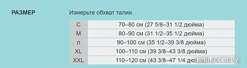 Корсет ортопедический пояснично-крестцовый OPPO Medical 2369 (L)