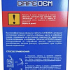 Средство от кофейных масел Cafedem G31 10 таблеток