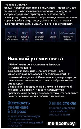 Игровой монитор Sanc N70 Pro II M2742