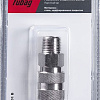 Фитинг Fubag 180101 B