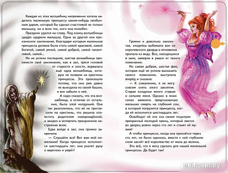 Книга издательства Эксмо. Спящая красавица с музыкой П.И. Чайковского (Перро Ш.)