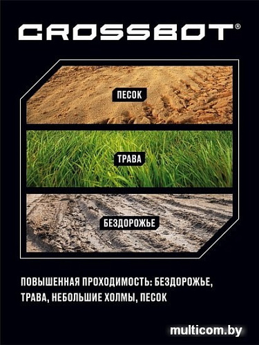 Танк Crossbot Т-90 870626