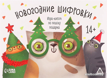 Настольная игра Лас Играс Квест Новогодние шифровки 7068586