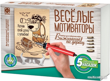 Набор для выжигания Фантазер Веселые мотиваторы Начни свой день с улыбки! 371303