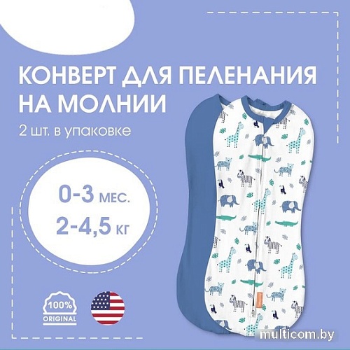 Пеленка-кокон Summer Infant Swaddlepod 55640 (S, экскурсия по сафари)