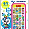 Интерактивный планшет Азбукварик Мультиплеер Веселое диско AZ-2979
