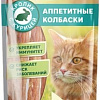 Лакомство для кошек Triol Аппетитные колбаски из кролика с курицей (40 г)