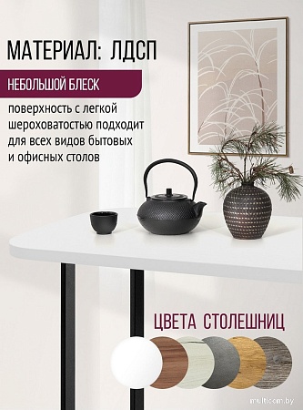 Столешница Millwood Закругленная 200x100 (белый)