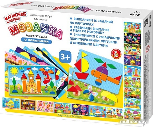 Магнитная доска Десятое королевство Магнитные истории 04116