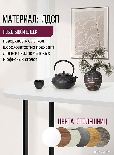 Столешница Millwood Закругленная 200x100 (белый)