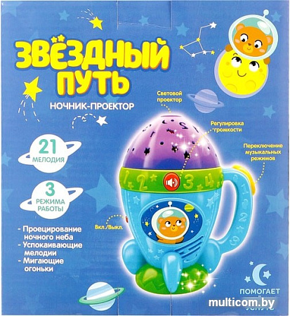 Ночник Zabiaka Звездное небо