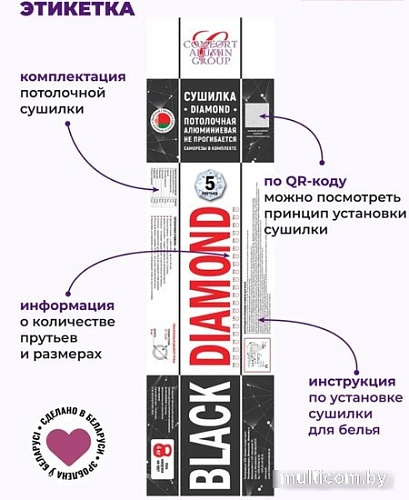 Сушилка для белья Comfort Alumin Group Потолочная 5 прутьев Black Diamond 230 см (алюминий)