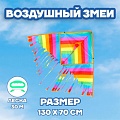 Воздушный змей Funny Toys Полосатик 320131
