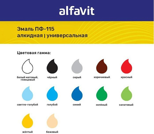 Alfavit ПФ-115 20 кг (коричневый)
