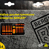 Набор отверток Berger BG1064 (13 предметов)
