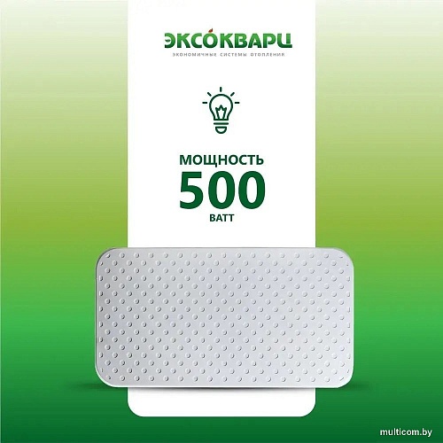 Инфракрасно-керамогранитный обогреватель Эксокварц Econom-500