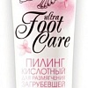 Belita Ultra Foot Care Пилинг кислотный для размягчения кожи стоп 100 мл