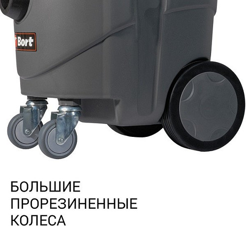 Пылесос Bort BAX-1530M-Smart Clean