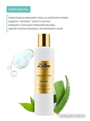 Zeitun Тоник для лица Masdar Увлажняющий с гиалуроновой кислотой для всех типов кожи (200 мл)