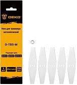 Нож для триммера Deko O-TB5-M 081-2010 (5 шт)