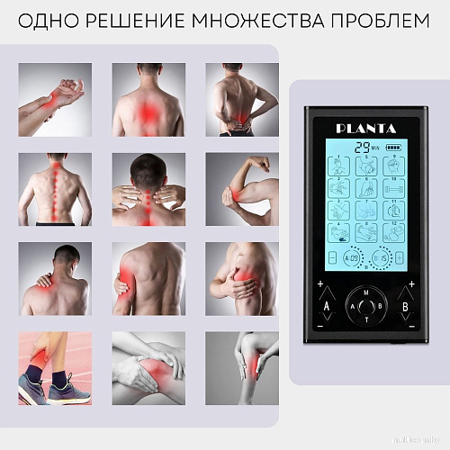 Миостимулятор Planta EMS+TENS EMS-350