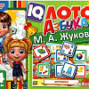 Развивающая игра Умные игры Азбука. М.А. Жукова. IQ лото 4680107999757